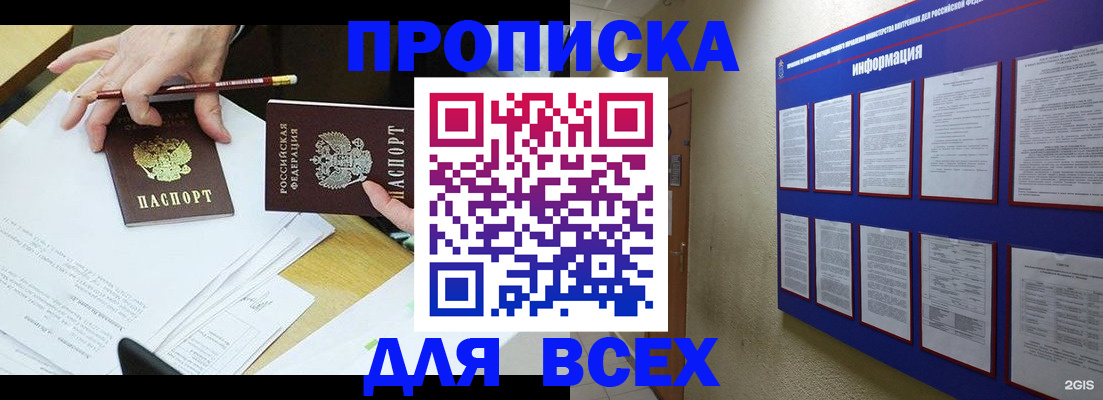 прописка ребенка в Киржаче