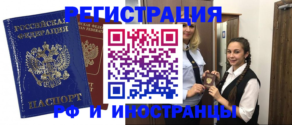 прописка регистрация в Киржаче