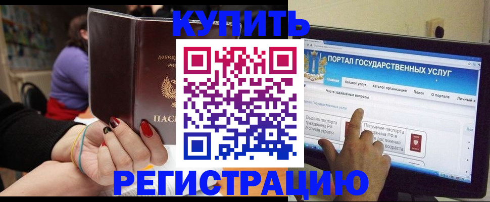 прописка для кредита в Киржаче