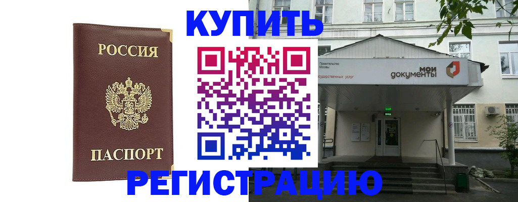 регистрация в Киржаче